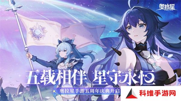 奥拉星安卓版