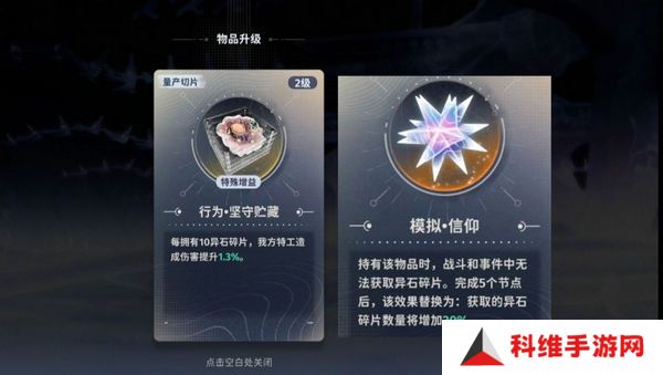 新月同行蓝色站台通关攻略 蓝色站台高效快速通关[多图]图片5