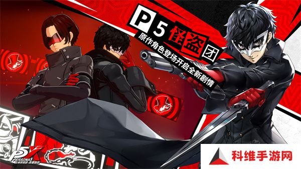女神异闻录夜幕魅影手机版