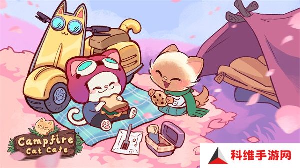 营火猫咖啡馆