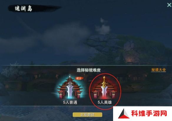 剑网3侠客岛声望提升攻略 侠客岛声望提升方法[多图]图片5