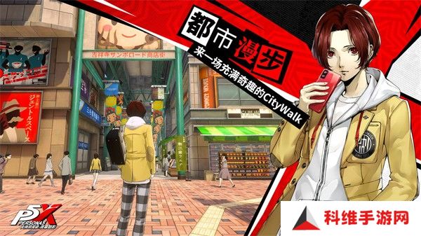 女神异闻录夜幕魅影手机版