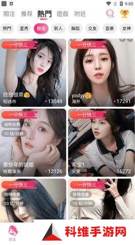 花语直播下载安装