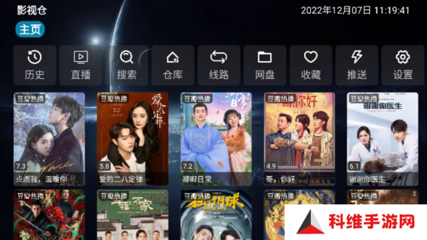 影视仓电视版图片1