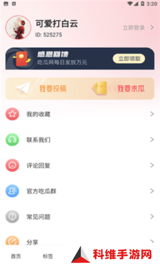 51吃瓜