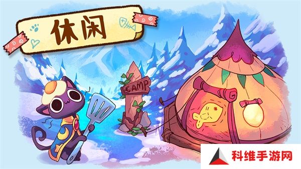营火猫咖啡馆