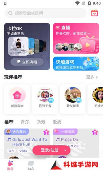 StarMaker下载