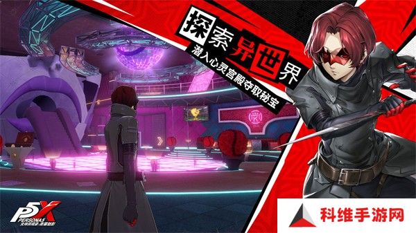 女神异闻录夜幕魅影手机版