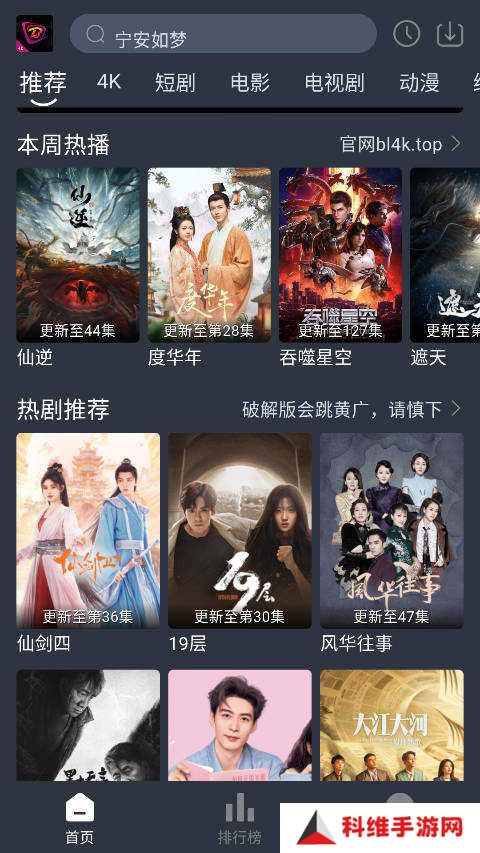 布蕾4k3.0.3去广告