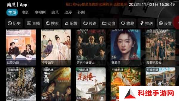 影视仓电视版图片4