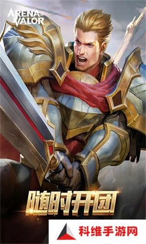 Arena of valor先行服最新版