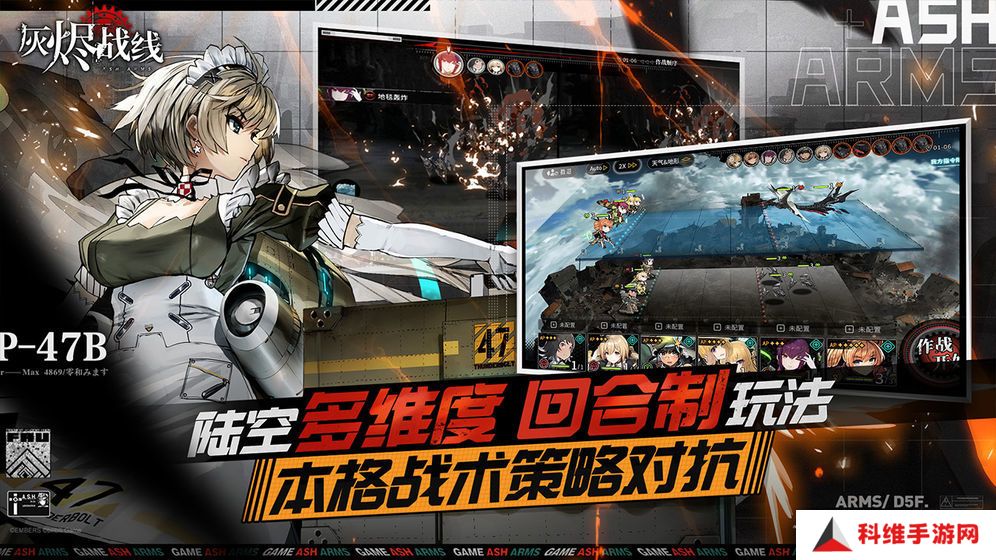 灰烬战线最新版