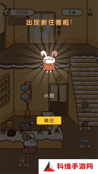 住客大人的心愿内置修改器
