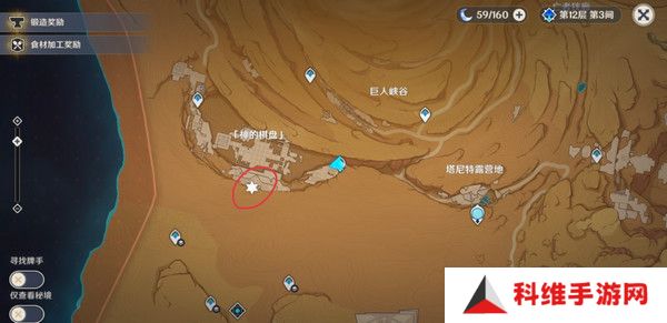 原神神的棋盘所有棋子激活器件位置大全 神的棋盘七个器件激活收集指南[多图]图片18