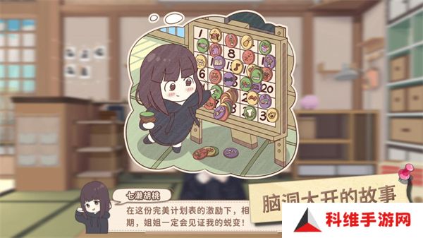 胡桃日记安卓版