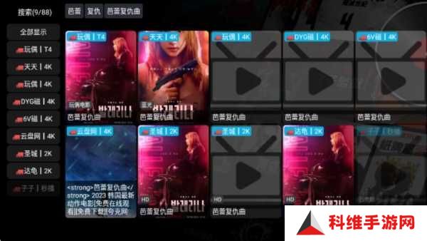 影视仓电视版图片6