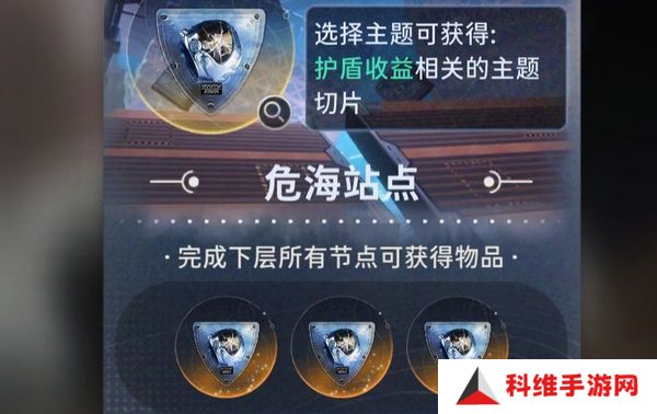 新月同行蓝色站台通关攻略 蓝色站台高效快速通关[多图]图片7
