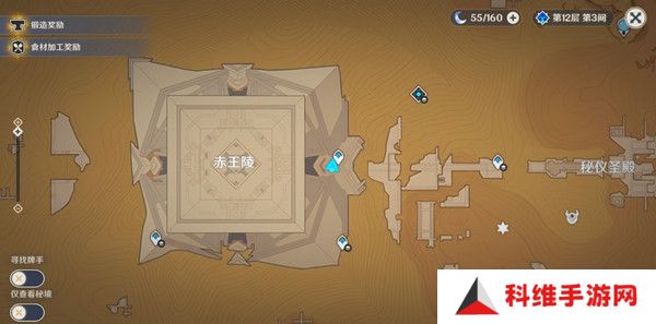 原神神的棋盘所有棋子激活器件位置大全 神的棋盘七个器件激活收集指南[多图]图片5