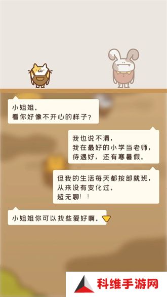 住客大人的心愿内置修改器