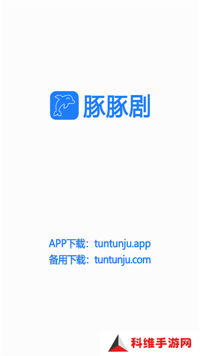 豚豚剧免费下载安装
