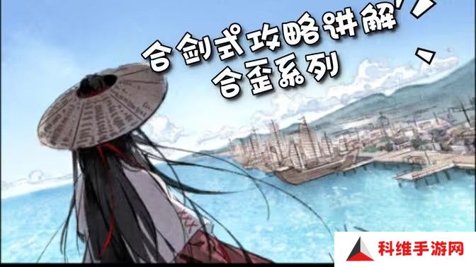 江湖悠悠剑诀如何获取 剑决怎么获得[图]图片1