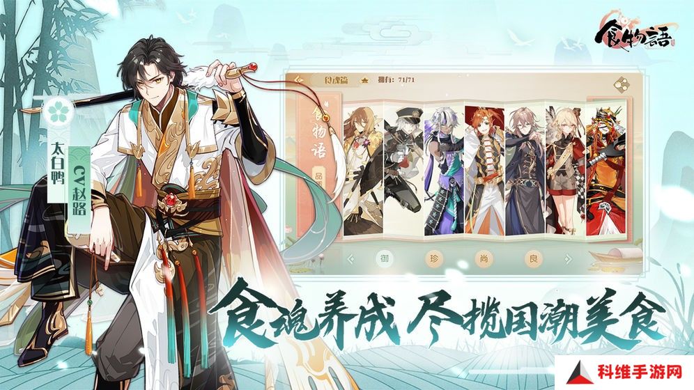食物语最新版