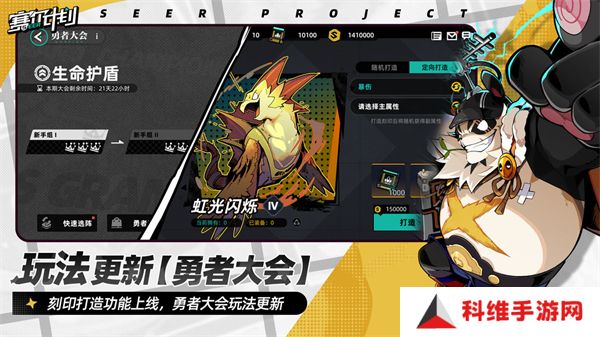 赛尔计划安卓版