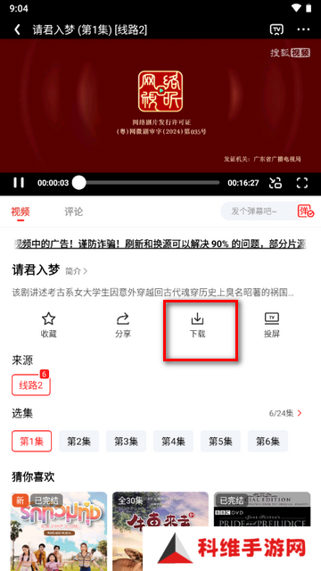 甜筒影视最新版