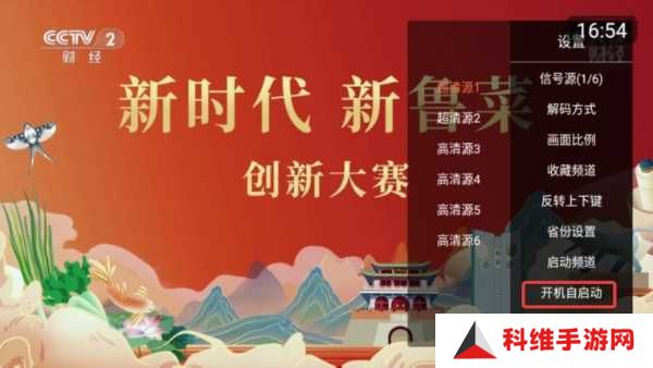 小酷直播TV版图片5