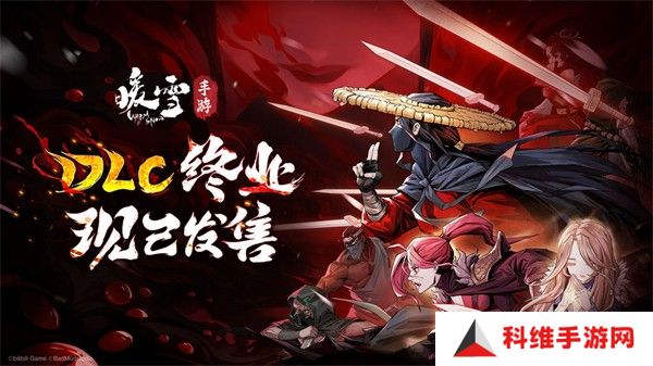 暖雪手游