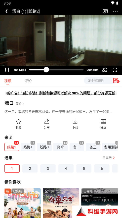 甜筒影视