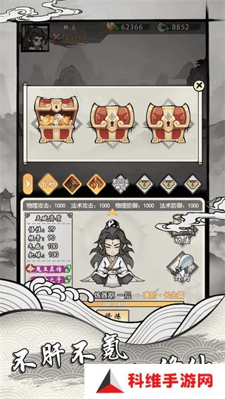 带着开挂系统去修仙