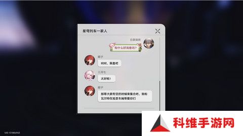 崩坏星穹铁道蕉个朋友成就如何获取 蕉个朋友成就怎么完成[多图]图片1