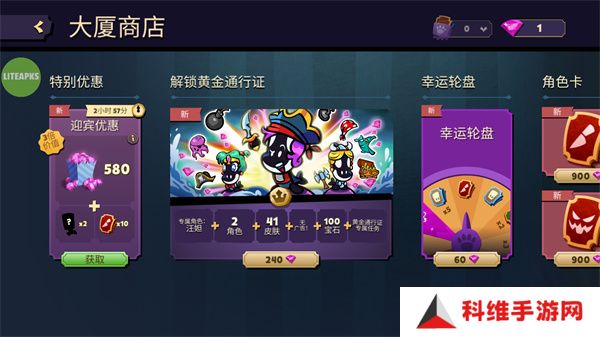 嫌疑人神秘大厦