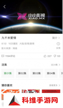 小小影视