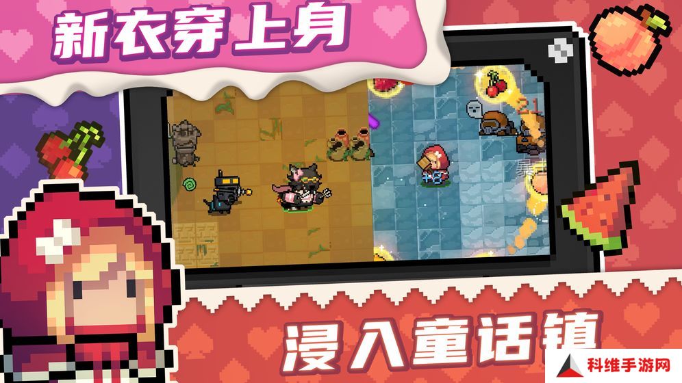 元气骑士最新版