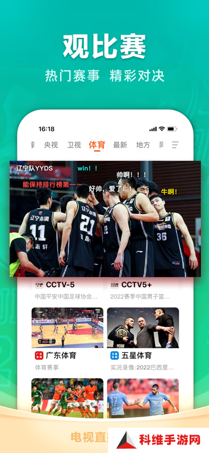 电视家三方修复版