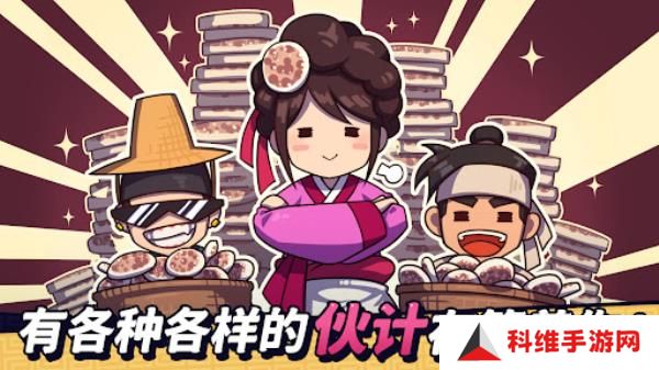 糖饼外传原版