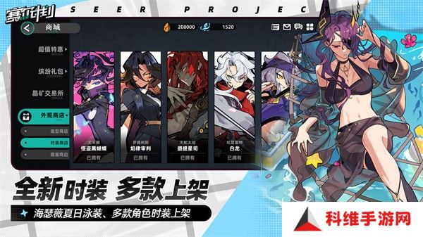 赛尔计划安卓版
