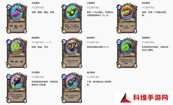 炉石传说污手骑卡组代码分享 污手骑应该怎么玩[多图]图片6