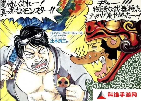 “怪猎女子”战斗力爆表 打破“公主猎人”刻板印象？