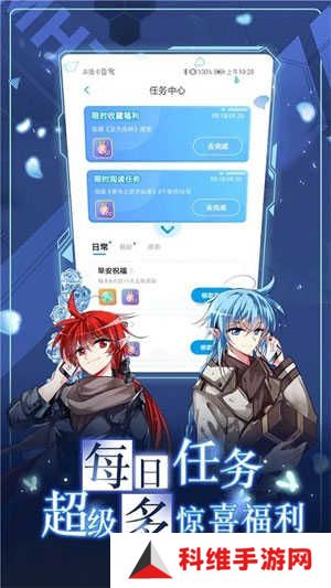 亲亲漫画截图