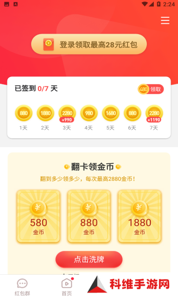 火猿短视频app
