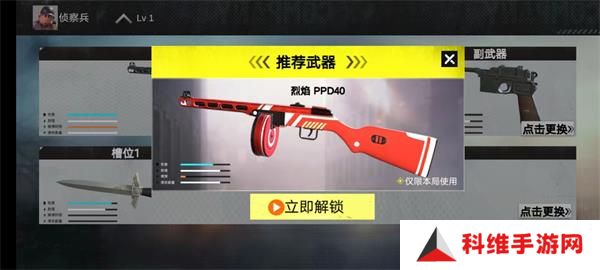 战场前线西线内置菜单