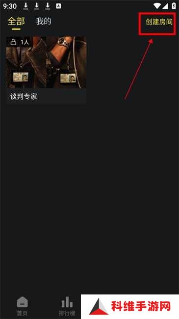云端影视房间创建