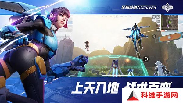 高能英雄云游戏