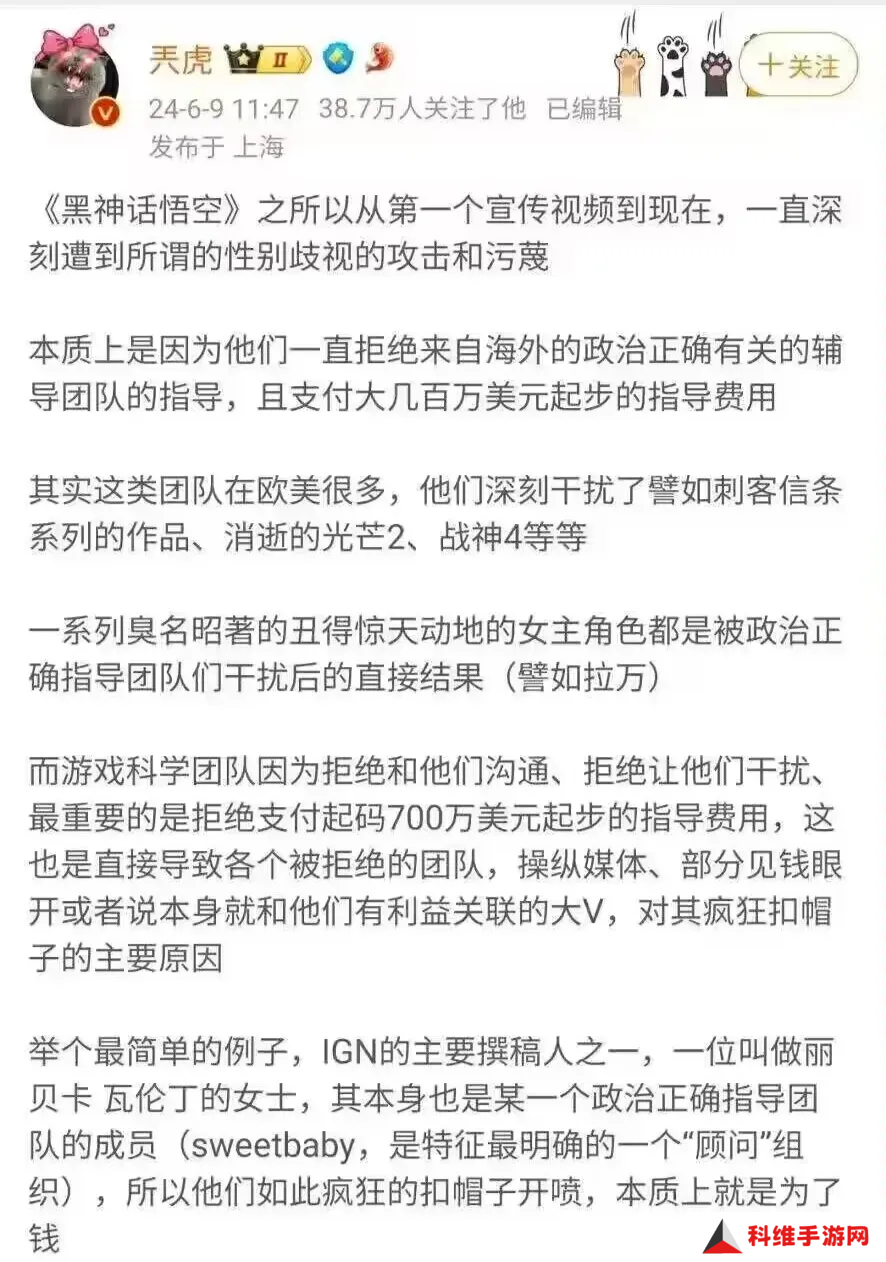 黑神话遭正确组织勒索700万 IGN与SBI澄清反被全网嘲讽