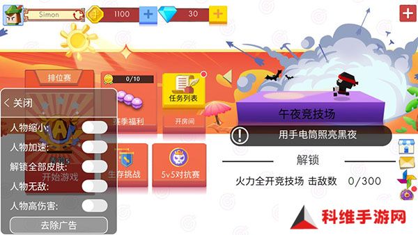 弓箭手大作战中文版