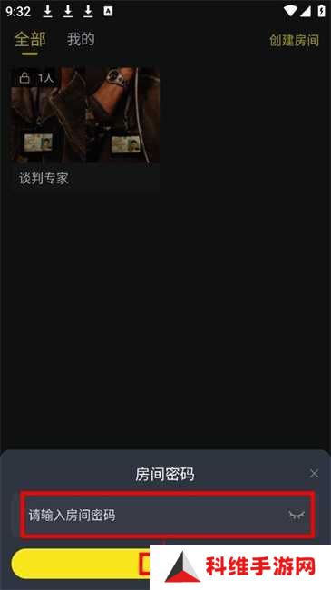 云端影视房间密码输入