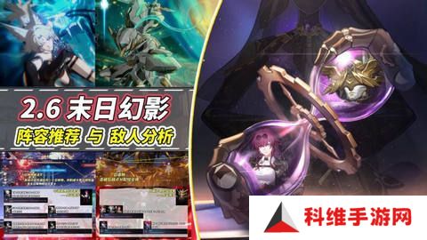 崩坏星穹铁道2.6卡芙卡怎么配队 卡芙卡配队建议[多图]